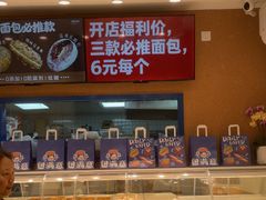 -包满意面包糕点(东坝店)