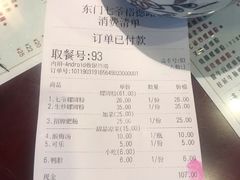 账单-螺世纪螺蛳粉·桂味小排档(裕德店)