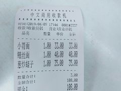 -明呈黄鱼面馆(斜土路店)