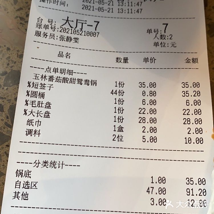 去长沙一定要去吃这家火锅!!!