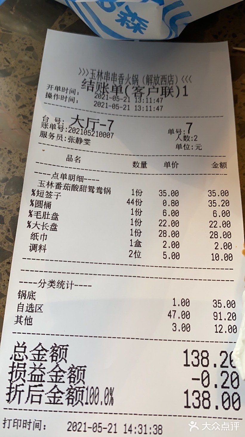 去长沙一定要去吃这家火锅！！！