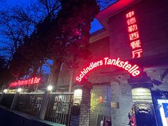 -申德勒加油站西餐厅(日坛路总店)