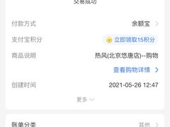 -hotwind热风(悠唐店)