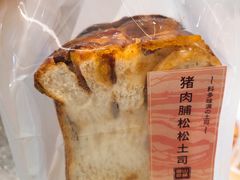 -山崎面包(静安久光店)