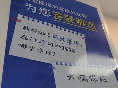 -美可普口腔医院(东街分店)