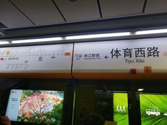 -广州塔