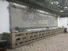 -定园