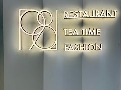 -1981牛排西餐厅(海信店)