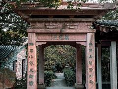 -拙政园