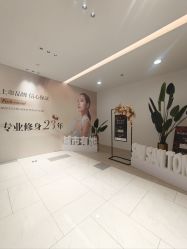 -Fundi张玉珊修身堂·indiba·BTL科技瘦身