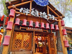 -胖姐渔村(中源大道店)