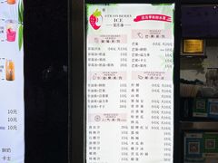 -十二中草莓冰·红豆沙冰屋(十二中店)