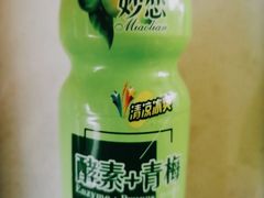 妙恋孝素加青梅-必点海鲜·鲅鱼水饺(鞍山西道店)