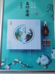 -头道汤头疗养生馆