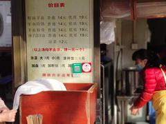 -惠记粉汤羊血(小南门店)