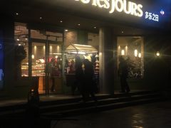 门面-多乐之日(五道口店)