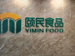 -NICE PRINT 奈印(会展中心店)