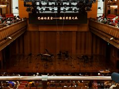 -贺绿汀音乐厅