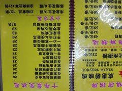 菜单-成惠食府(赤岗店)
