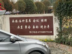 -洪湖家庭农场·团建·露营·会议