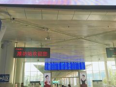 -潍坊站