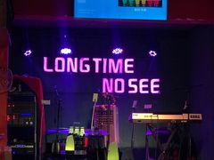 -好久不见网红乐队酒吧(鼓浪屿海底世界店)