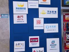 -万达影城 太原龙湖激光IMAX万达广场店(解放路店)