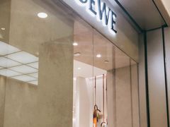 -LOEWE罗意威(万象城店)
