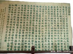 -东坡赤壁风景名胜区