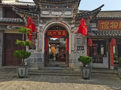 -大理古城