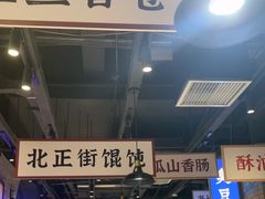 -湘下佬·老长沙吃货铺(酃湖万达店)