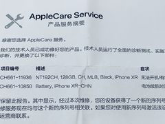 -Apple零售店(中街大悦城店)