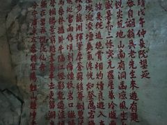 -星湖旅游景区七星岩