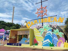 -珠海海泉湾神秘岛亲子乐园