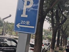 -王府井奥莱临潼小镇(临潼店)