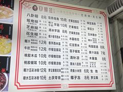 -日照红甜品店(老水街店)