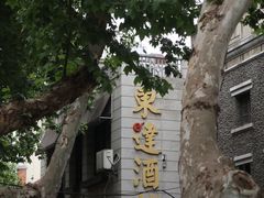 -飞马旅黎黄陂路文旅街区