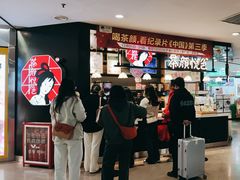 -茶颜悦色(平和堂负一楼店)