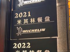 -滇道云南特色料理(康定路店)