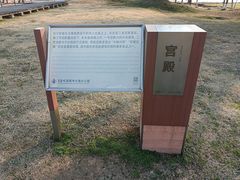 -盘龙城遗址博物院