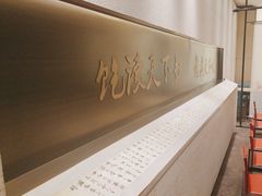 -和府捞面(北美新天地店)