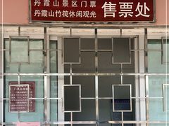 -丹霞山风景名胜区