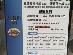 -云贵川风味(北帝街店)