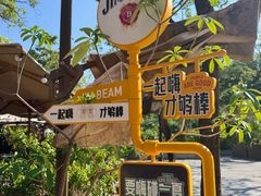 -Mezomd曼索蒂西班牙餐厅(广粤店)
