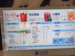 -茶百道(人信汇店)