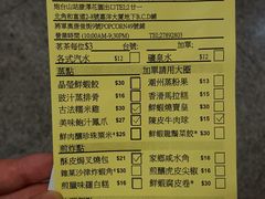 -添好运点心专门店(中环IFC店)