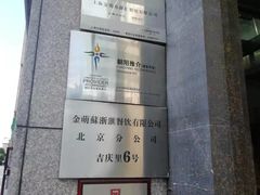 -苏浙汇(朝外店)