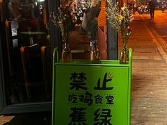 -绿柠食堂(北外滩店)