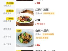 -丰泽园饭店