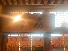 -帝一铭家宴(板塘店)